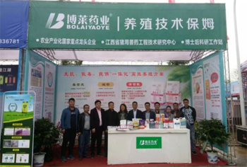 博莱药业隆重参展武汉种猪拍卖会！