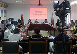 不忘初心，再创辉煌 ——博莱农业集团召开二十周年庆典座谈会
