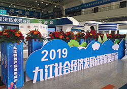“民以食为天，食以安为先” ——博莱集团参加2019九江社会经济发展成果展览