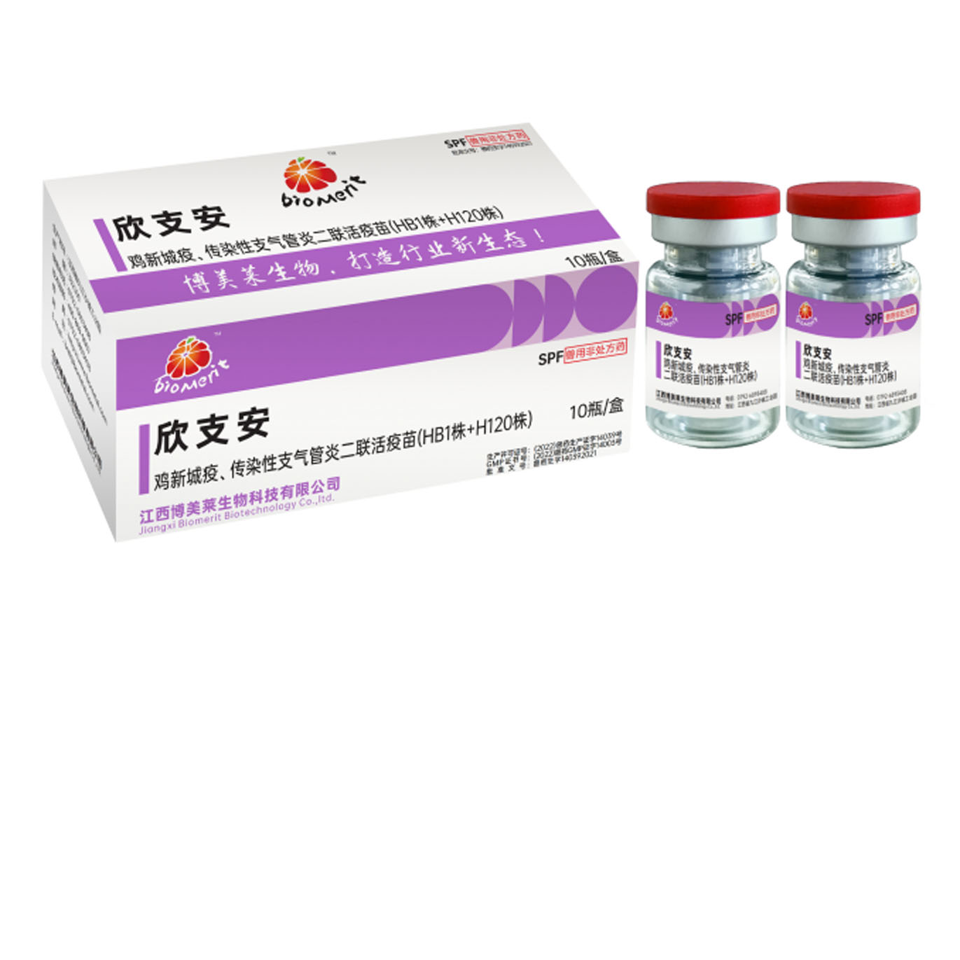 欣支安—鸡新城疫、鸡传染性支气管炎二联活疫苗（HB1株+H120株）