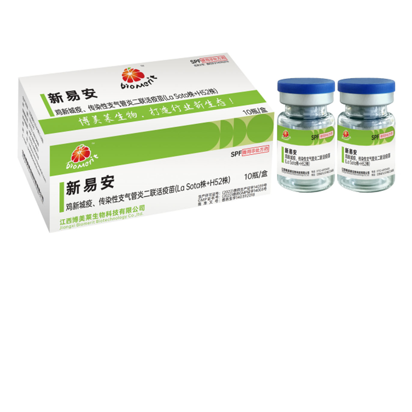 新易安—鸡新城疫、鸡传染性支气管炎二联活疫苗（Lasota+H52株)