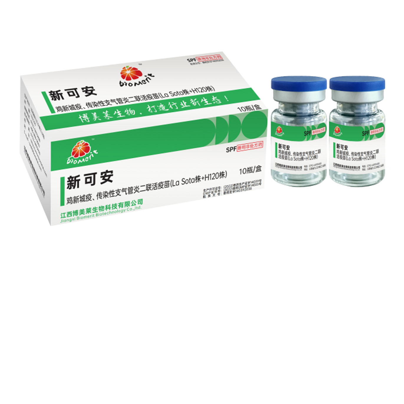新可安—鸡新城疫、鸡传染性支气管炎二联活疫苗（ La sota株+H120株)