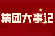 2025-3月大事记