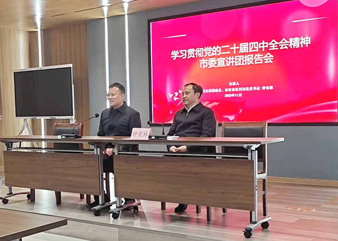 九江市农业农村局党委书记钟有林莅临博莱贯彻党的二十届四中全会精神