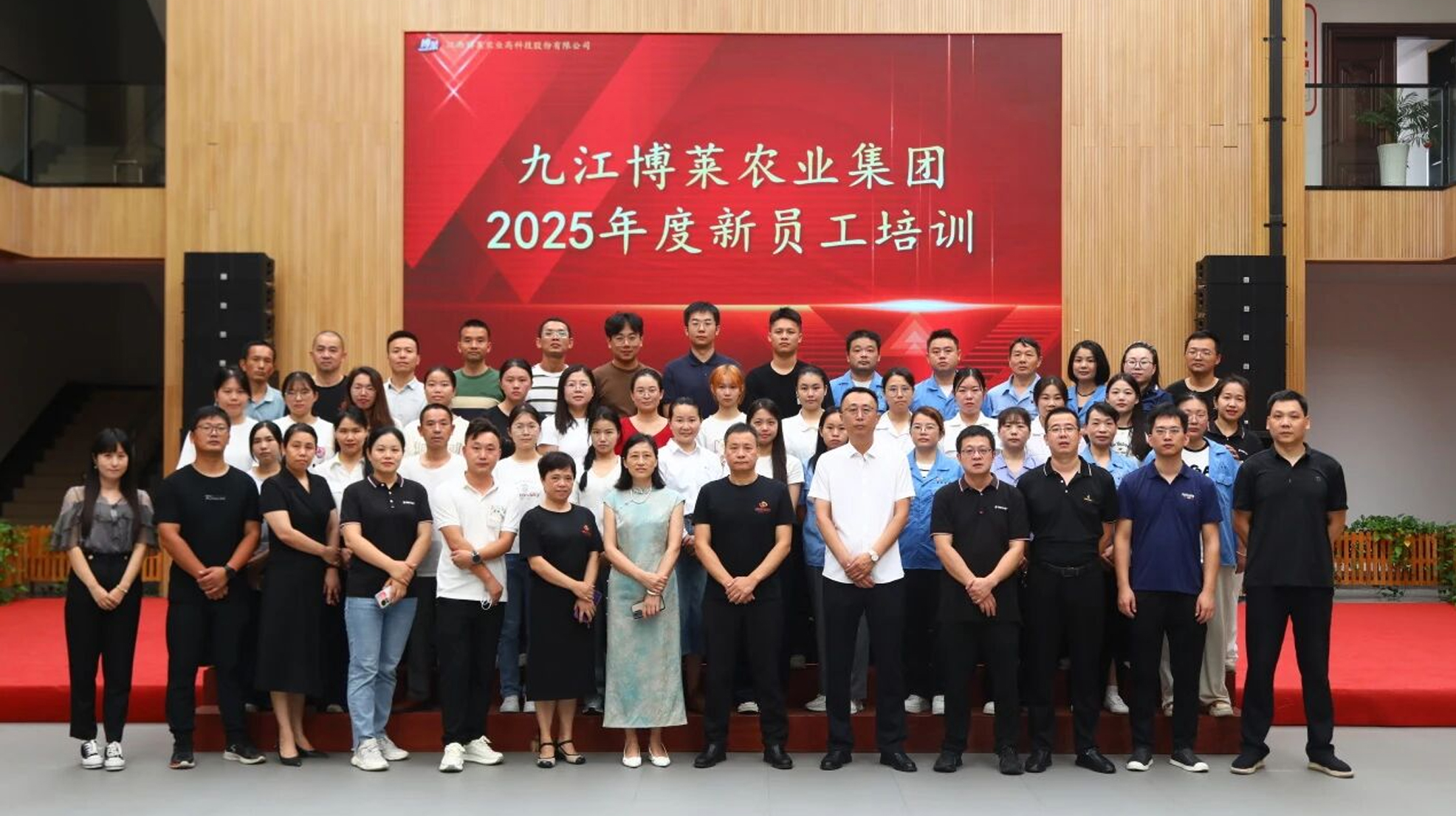 赋能成长 从&ldquo;新&rdquo;出发丨2025 博莱集团新员工入职培训圆满落幕