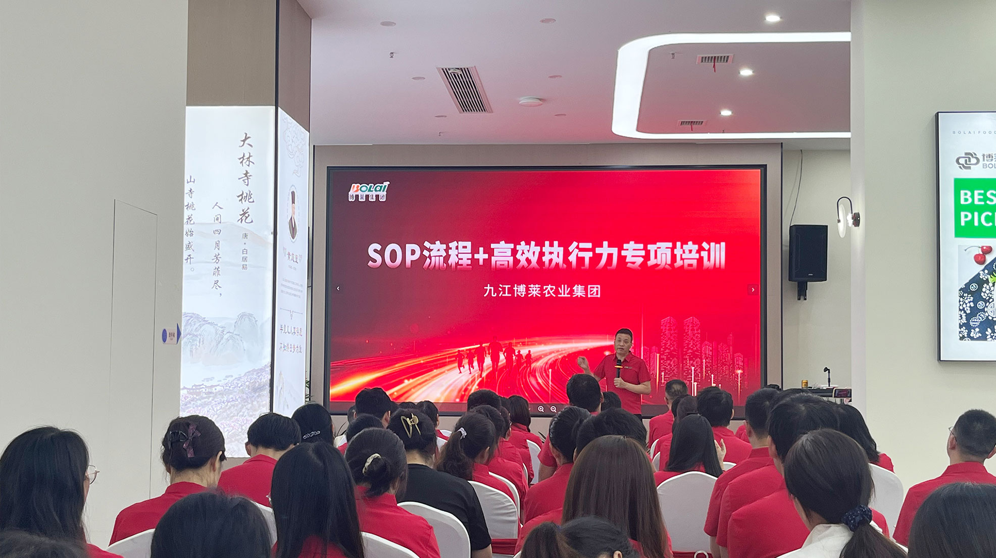 规范流程夯实管理根基 聚力执行驱动产业发展  博莱集团商学院第二课正式开讲