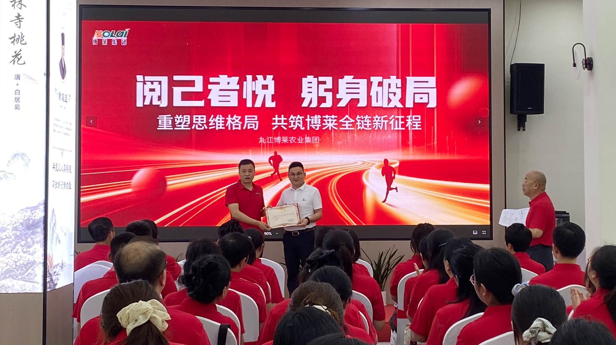 阅己明思重塑格局，躬身破局共筑新程  &mdash;&mdash;博莱商学院第三课正式开讲