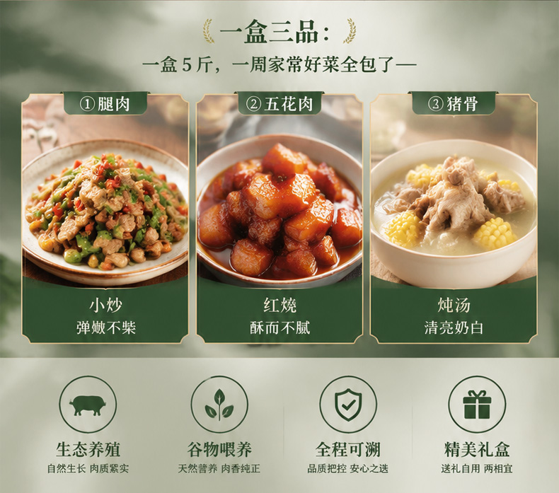 土猪肉礼盒_02.jpg