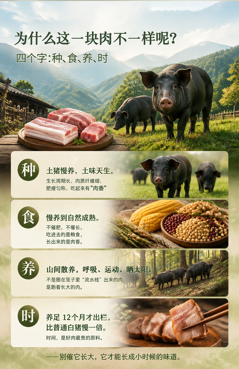 土猪肉礼盒_03.jpg