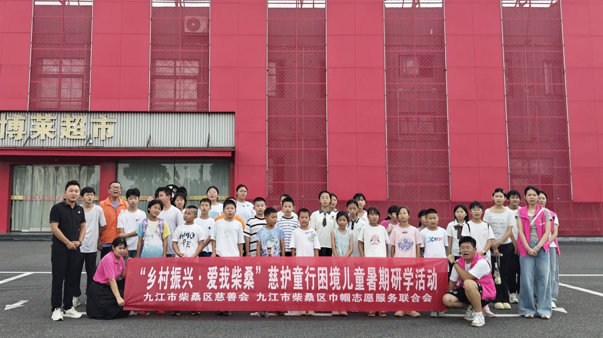 慈护童行困境儿童暑期研学活动走进博莱食品产业园