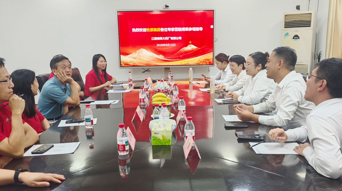 牧原集团专家团赴江西博莱大药厂考察交流