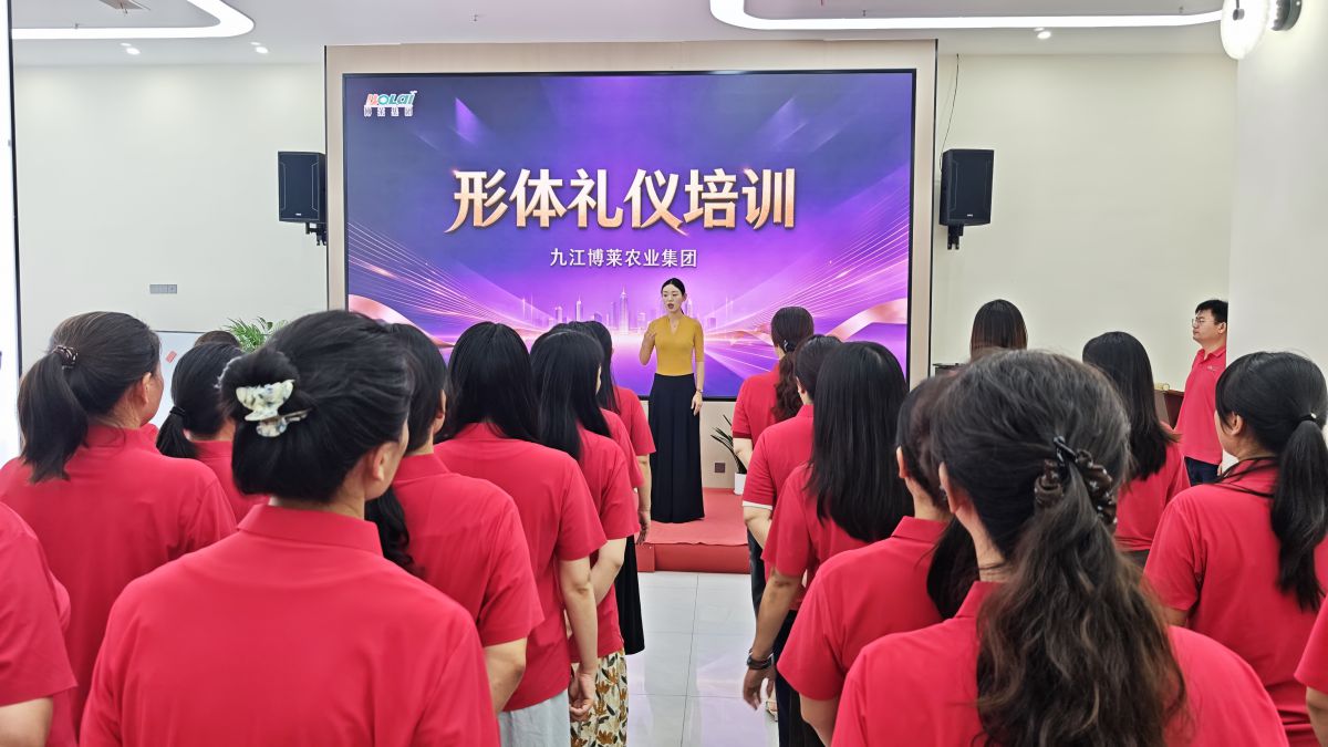 博莱商学院开展形体礼仪专题培训